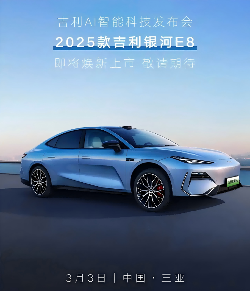 Boli vydané oficiálne obrázky Geely Galaxy E8 z roku 2025 a vozidlo je pripravené na trh na trh 3. marca, pričom Xingyao 8 debutuje súčasne.